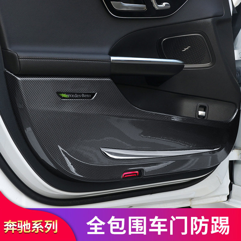 奔驰车门防踢垫C/E/GLC/GLE