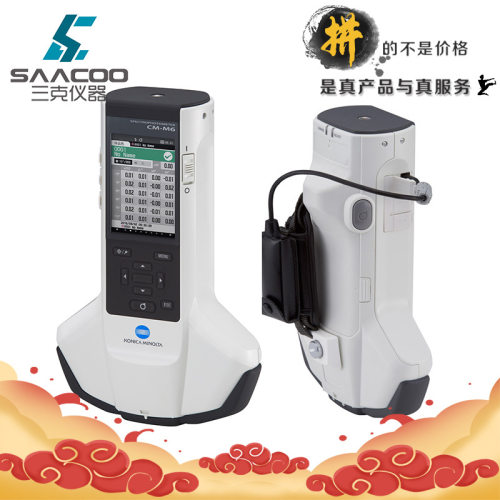 柯尼卡美能达CM-M6便携式多角度分光测色计金属汽车珠光漆色差仪