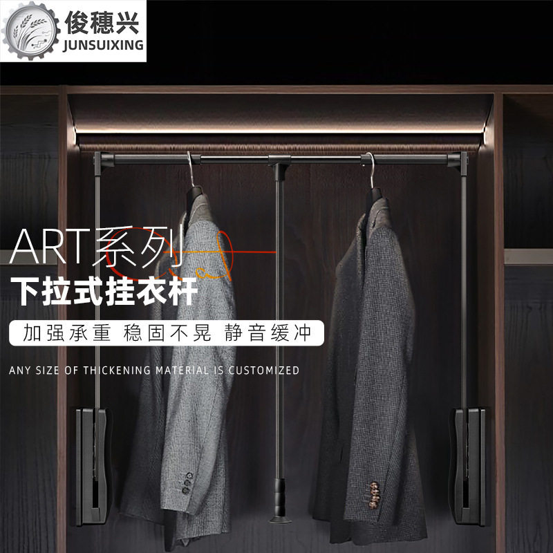 下拉式挂缓冲衣杆衣帽间衣柜升降衣杆衣通柜内可伸缩横杆挂衣器
