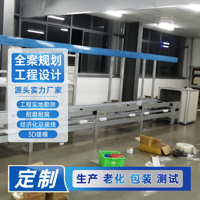 工程师设计车间组装测试线
