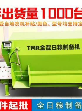 畜牧场全日粮制备机tmr直连式九方粉碎搅拌机卧式液压开仓拌料机