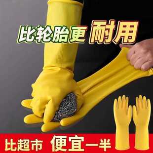 耐用洗碗手套女家用防水清洁家务手套加厚牛筋乳胶皮橡胶手套劳1S