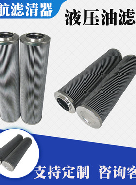 供应替代英德诺曼滤芯300255油滤芯 01.E450.10VG.30.E.P