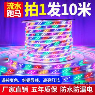 霓虹灯条跑马灯带led七彩变色户外防水流水室外广告招牌闪光彩灯