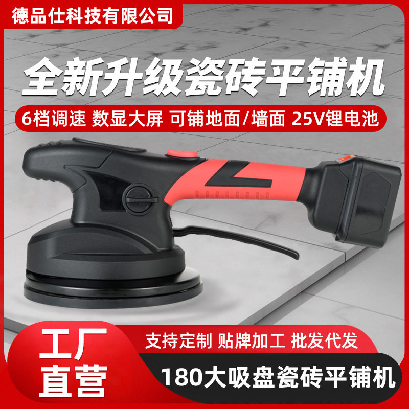 数显锂电瓷砖平铺机强力吸附地砖墙砖震动器多功能工业级工具厂家