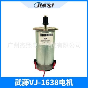 Motor Y轴电机写真机武藤VJ1638小车电机 VJ1638 武藤MUTOH