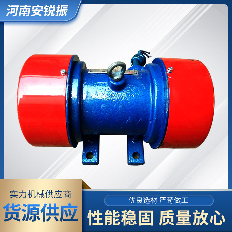 YZS振动电机料斗仓壁振动器振动筛  YZS5-2-0.37kw振动电机