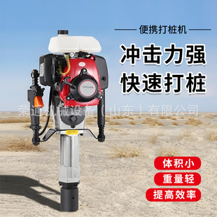 70二冲程便携式打桩机防汛抗洪应急河道汽油小型手持式便携打桩机