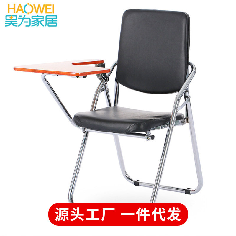 厂家批发加厚折叠会议培训椅