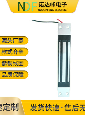 NDF-P190/34/22方形吸盘电磁锁起重设备吸力280KG厂家直供