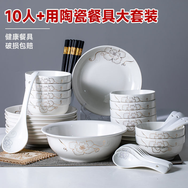 家用碗碟新款10人组合创意大套装陶瓷餐具饭碗面碗盘子汤碗简约风