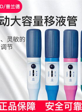 BRAND/普兰德移液器 货号26201 手动大容量移液管助吸器 蓝色