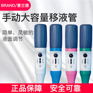 BRAND/普兰德移液器 货号26201 手动大容量移液管助吸器 蓝色