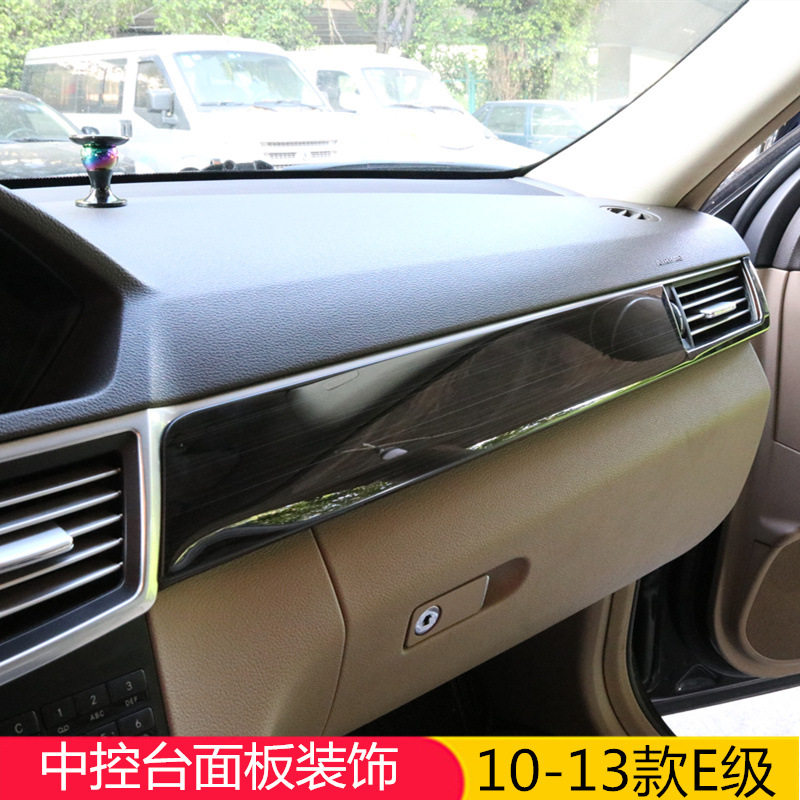奔驰E级W212中控车门面板装饰贴