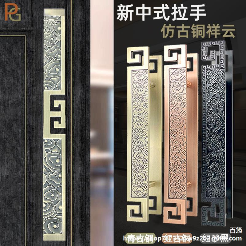 仿古铜新中式雕刻门把手