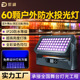 灯峰LED60颗城市之光四合一投光灯全彩室外防雨建筑景区亮化灯光