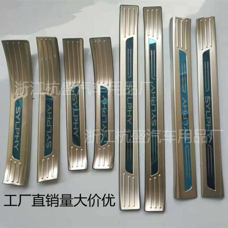 20款新轩逸不锈钢迎宾门槛条