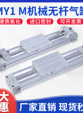 无杆气缸MY1M50G-700-800-900-1000-1100-1200-1300-1400-1500