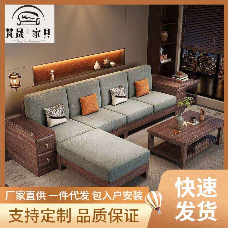 新中式大客厅家具储物贵妃黑胡桃实木沙发组合