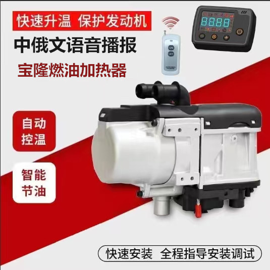 5kW驻车加热器柴暖汽柴油通用