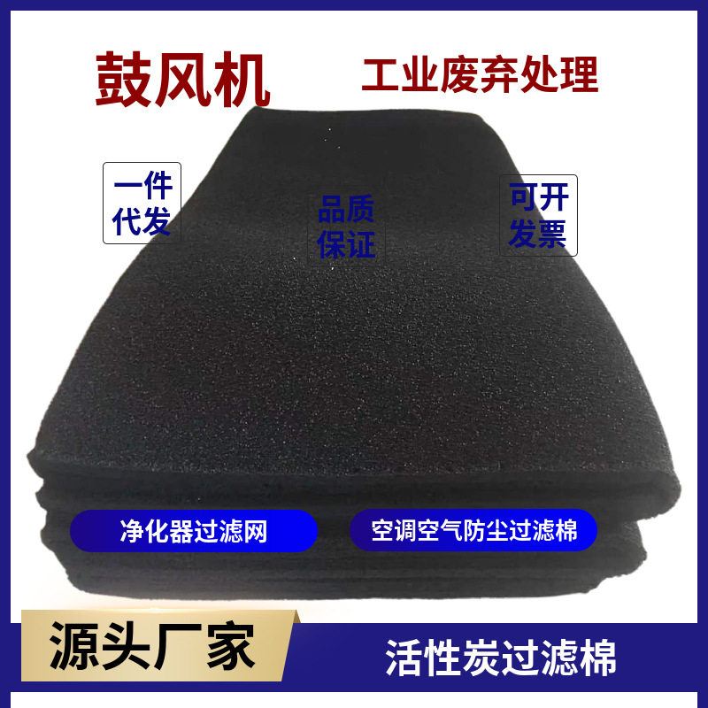 黑色蜂窝活性炭空气净化过滤棉