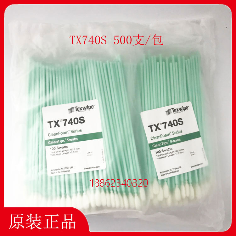 TEXWIPE棉签TX740S净化清洁棉签 洁净擦拭棒 取样拭子