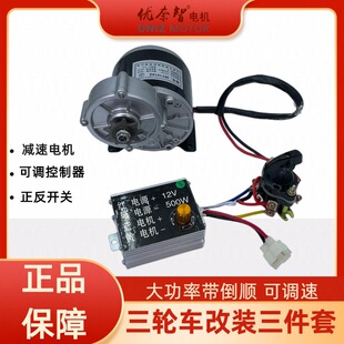 跨境批发倒顺正反1016有刷电机可调控制器12V机械改装配件250W350