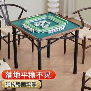 露营手搓实木棋牌 W7折叠麻将桌餐桌两用一体家用多功能户外便携式