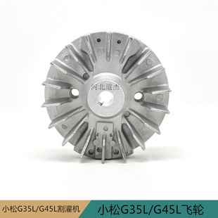 小松G345L344310奥玛台杰割灌草机磁飞轮转子丸中园林机械配件