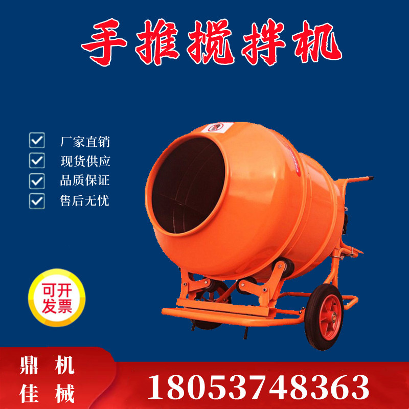 移动式电动滚筒搅拌机混凝土