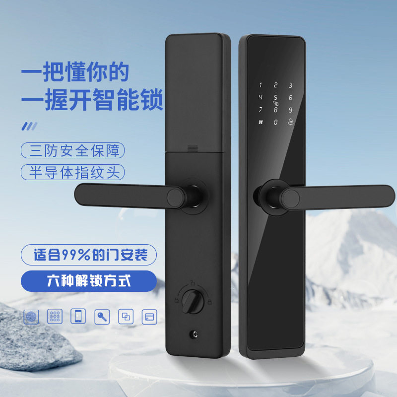 半自动智能锁手机APP公寓装修密码锁钛铝合金IC磁卡电子锁门锁