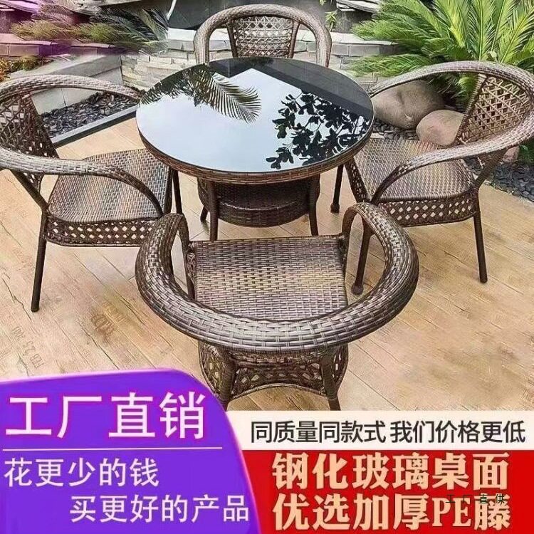 藤椅三件套阳台户外休闲茶桌椅