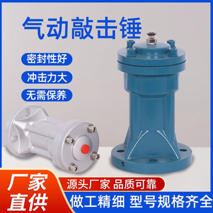 气动敲击锤小型空气锤不锈钢工业冲击料仓拱破气锤AHSKSX30406080