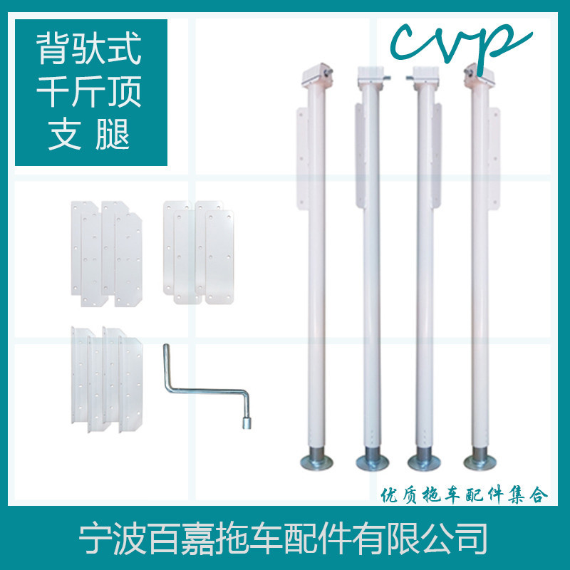 拖挂房车驻车稳定千斤顶支腿架