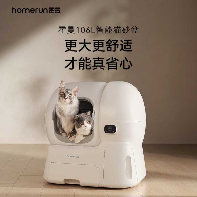 霍曼智能猫厕所自动猫砂盆超大号自动补砂一键清理自动铲屎防外溅