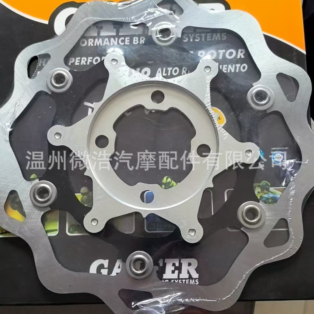 东南亚LC135批发摩托车配件改装花盘 CNC浮动盘 前制动刹车盘260M