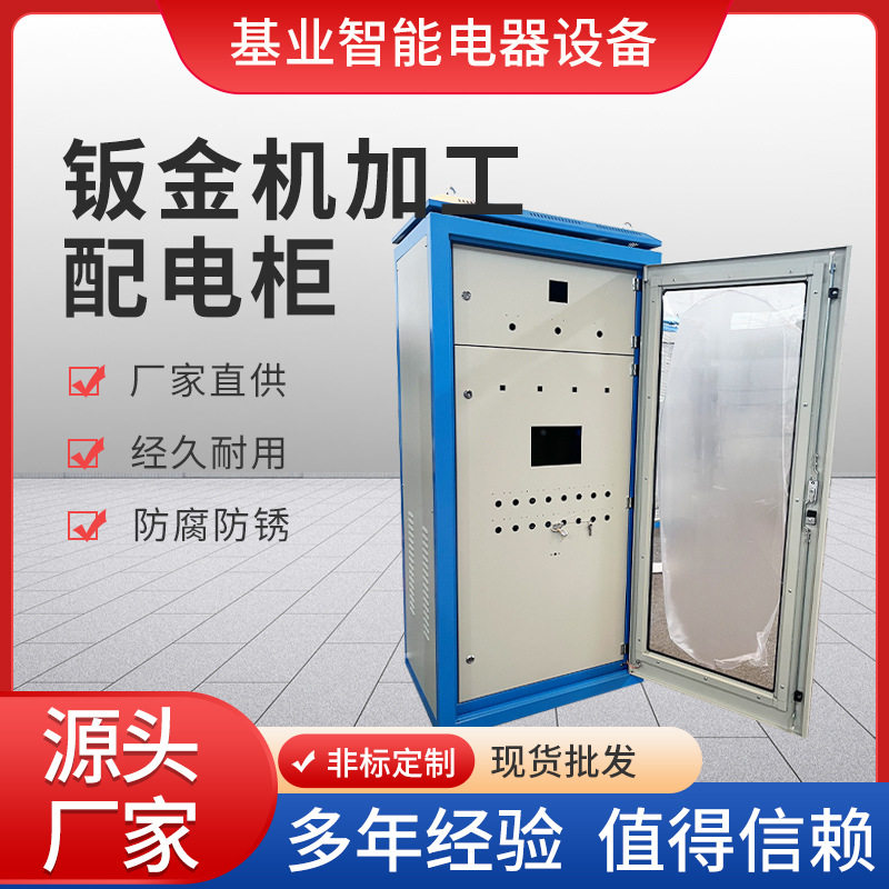 定制不锈钢钣金机柜外壳加工
