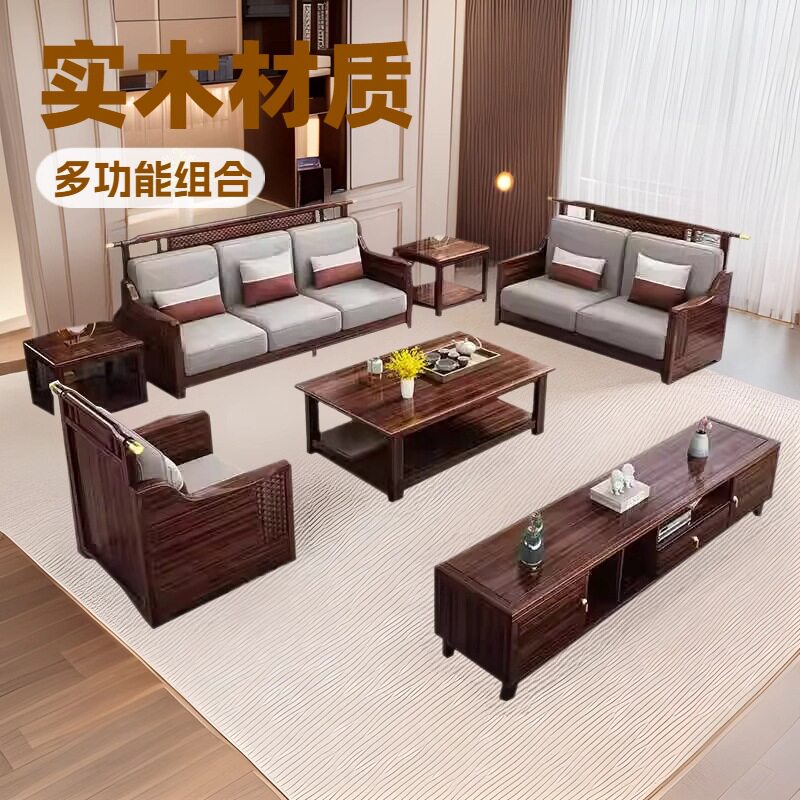 新中式乌金木沙发家用大户型别墅实木沙发简约现代厂家直发
