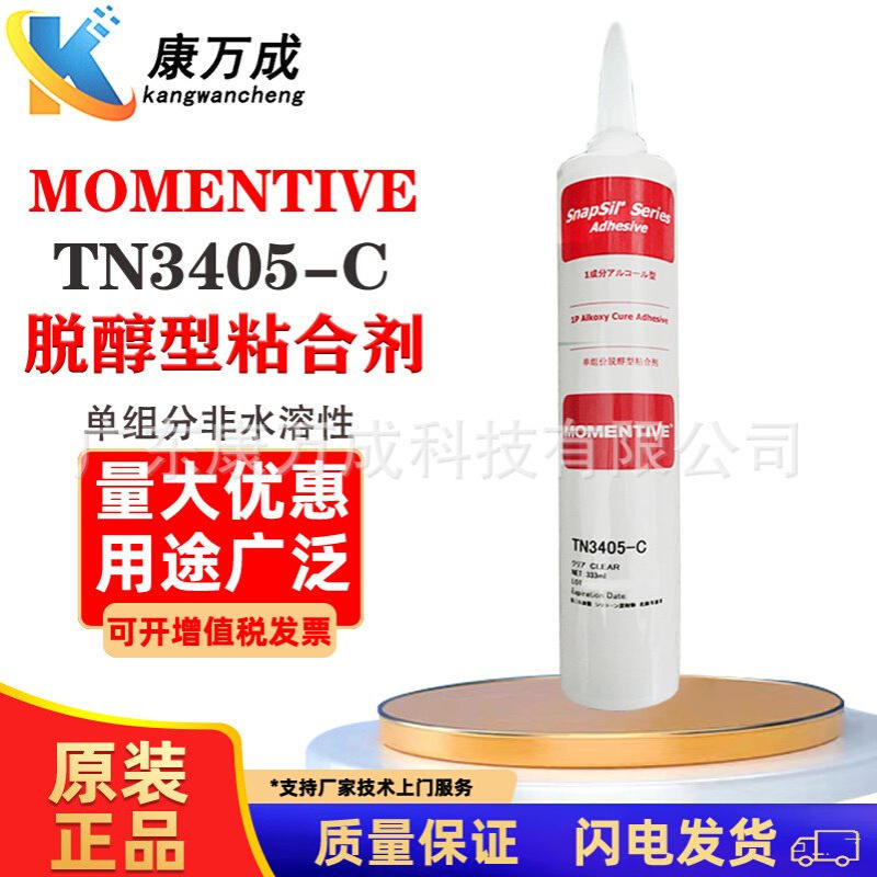 MOMENTIVE迈图TN3405-C单组分脱醇型粘合剂非水溶性透明通用型·