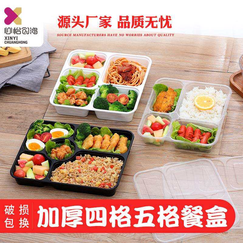 一次性快餐盒三格长方形四格打包盒加厚中餐便当盒五分格塑料饭盒