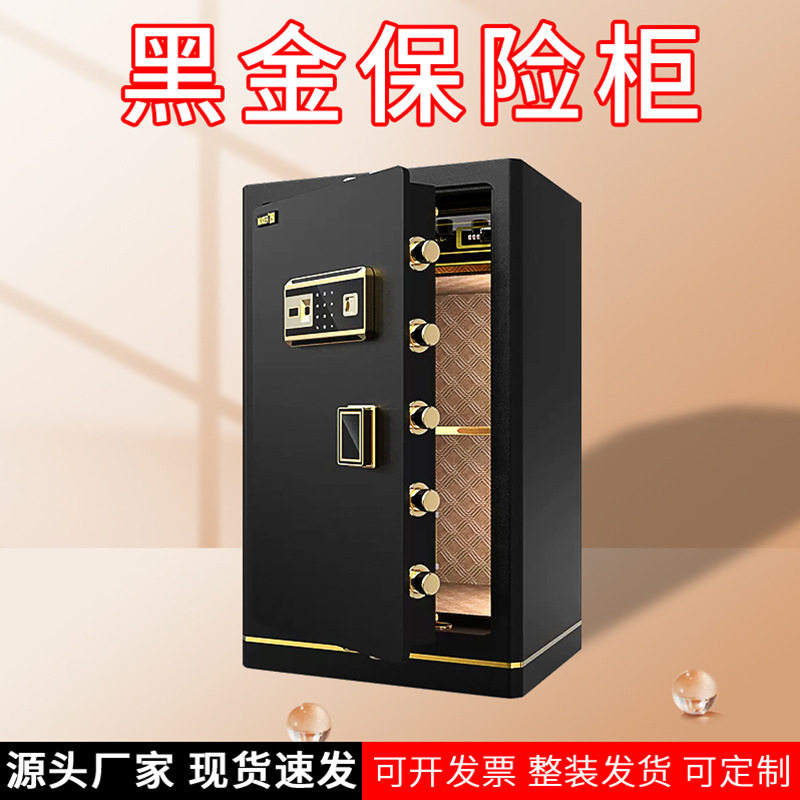 华睿星钢制指纹密码保险柜