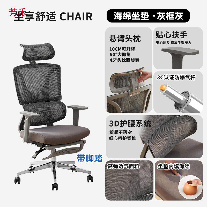 人体工学网布座椅老板椅椅子护腰转椅久坐舒适升降职员主管办公椅
