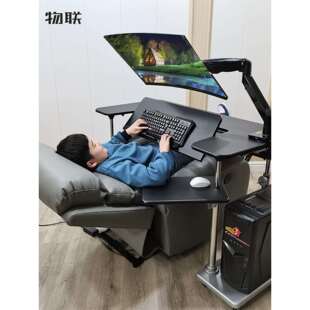 太空舱电脑桌移动升降支架家用折叠升降桌懒人桌电竞椅台式电脑桌
