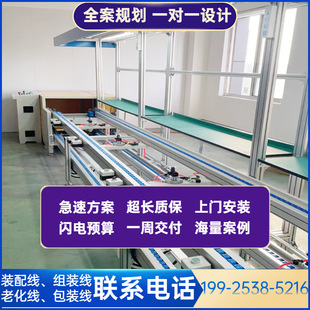 广东直供无线通讯设备自动化生产线 户外拓展对讲机组装线装配线