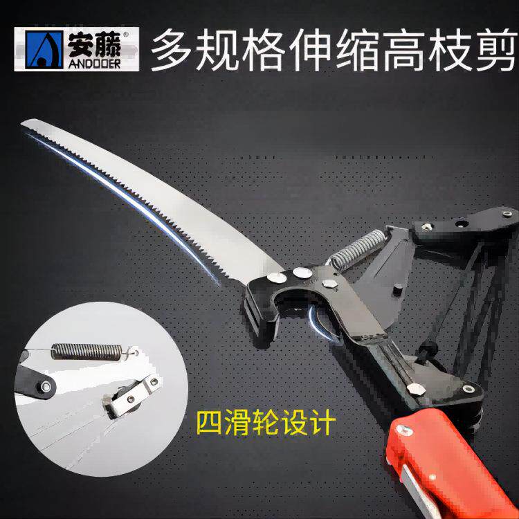 安藤高枝剪高枝锯伸缩高空修枝剪刀剪树枝剪园林果树工具