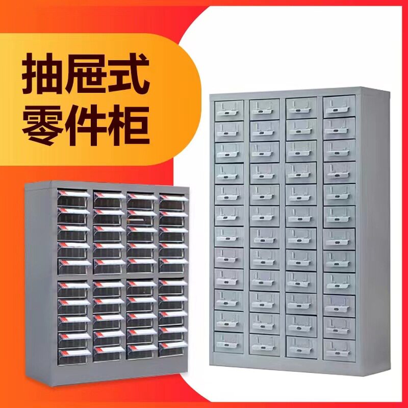 现货供应大号抽屉铁盒零件柜