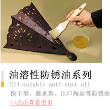 VEIZ/威仕安铁龙RS520长效型油性防锈油