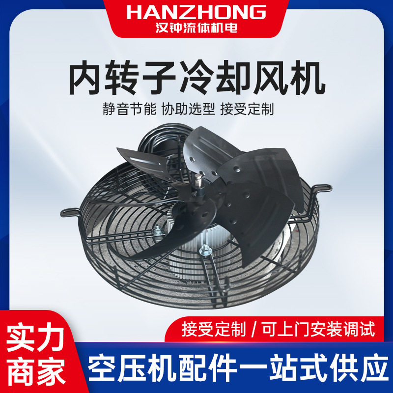 汉钟流体螺杆空压机高效尼龙扇叶
