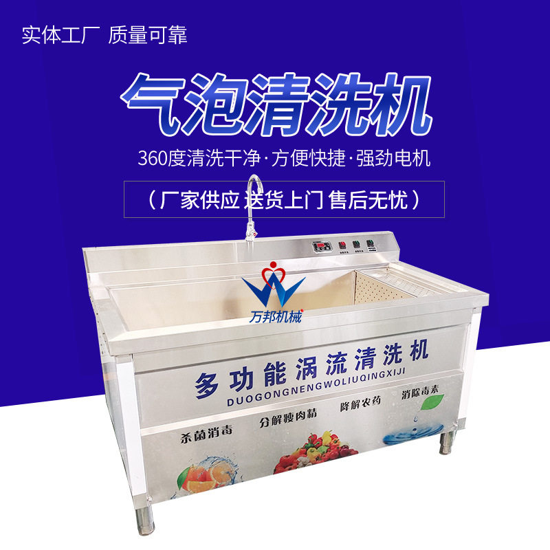 生产气泡蚕豆翻滚清洗机 商用地肤清洗机 小型商用扫帚苗清洗机