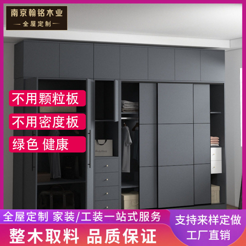 实木多层衣柜北欧大户型定 制卧室主卧推拉门移门滑门对开门衣橱